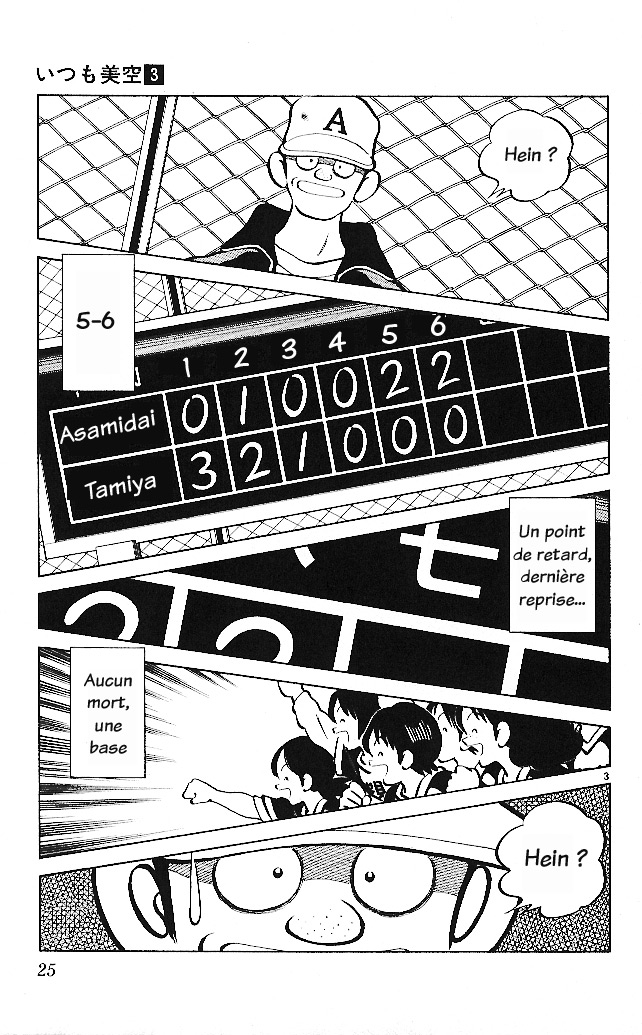 img Itsumo misora 3